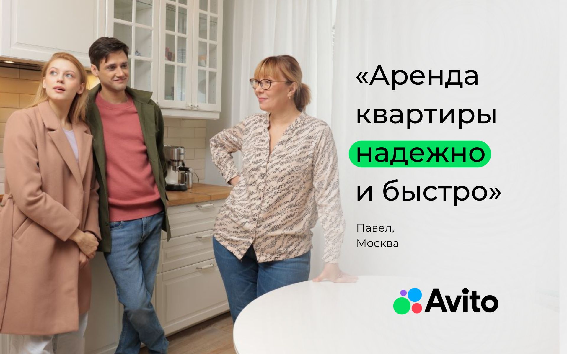 Фотобанк Avito — пример кадра 3